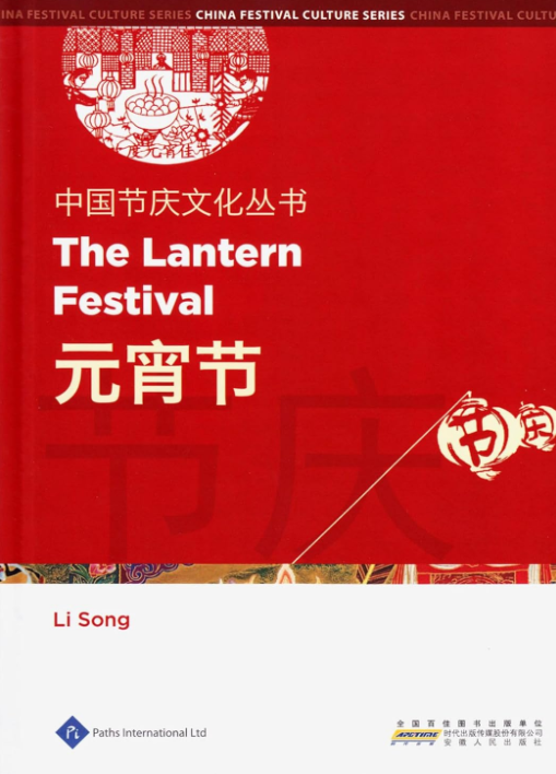 The Lantern Festival